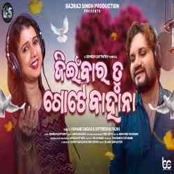 Jinba Ra Tu Gote Bahana